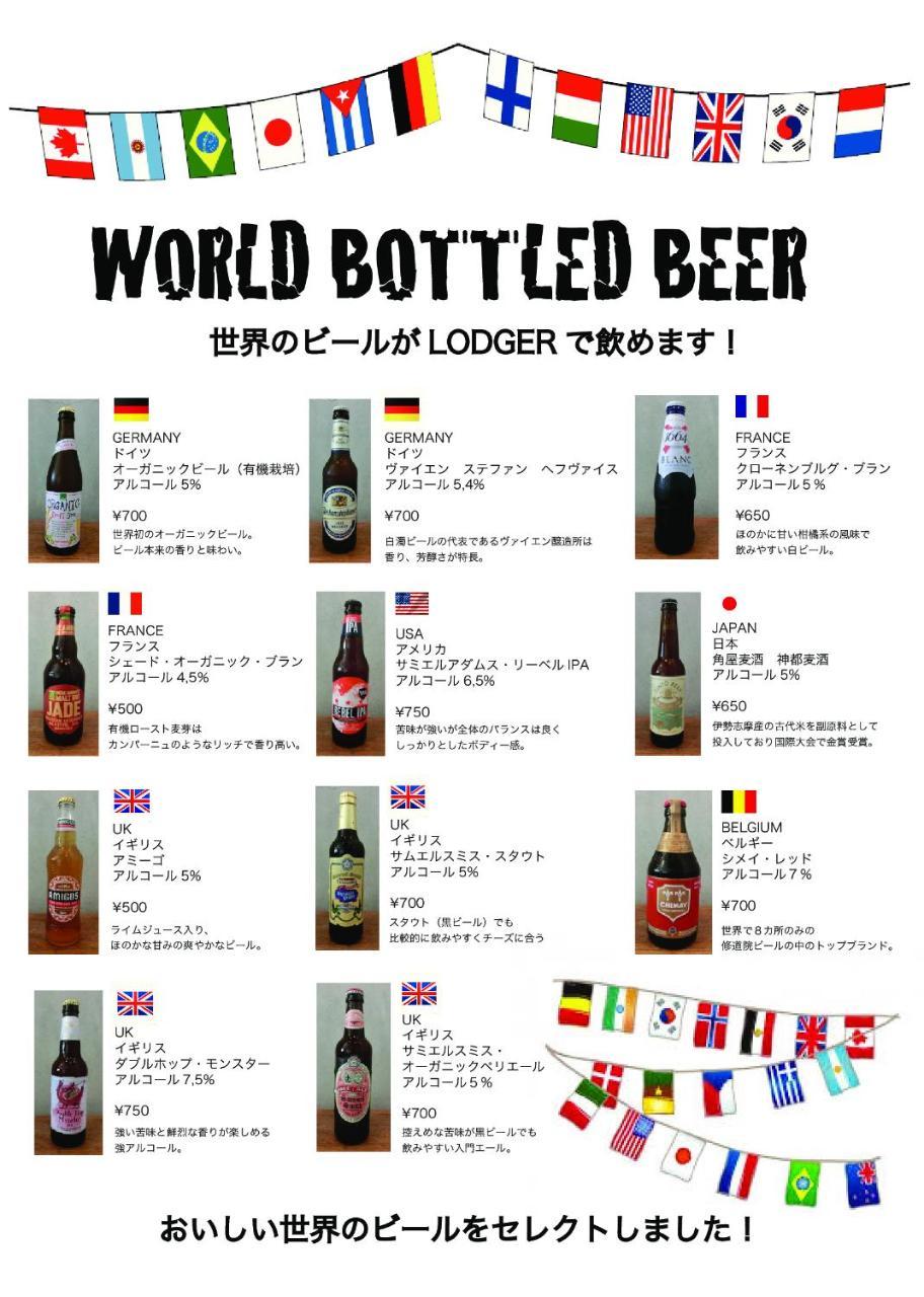 Lodger Hostel And Restaurant Matsusaka Exteriör bild